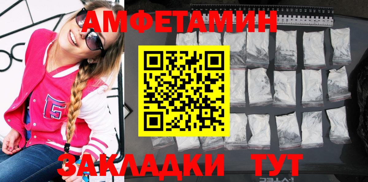 Зерноград  Амфетамин VHQ  Вход с VPN 