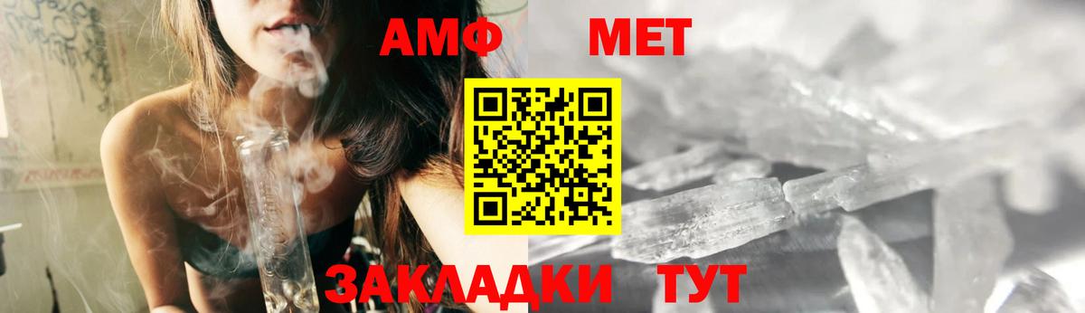 АМФЕТАМИН 98% Зерноград