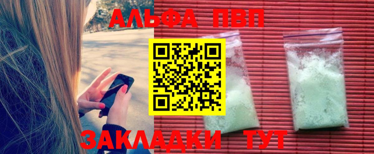 A PVP крисы CK  Вход с VPN  Зерноград  APVP Crystall  A-PVP Crystall 