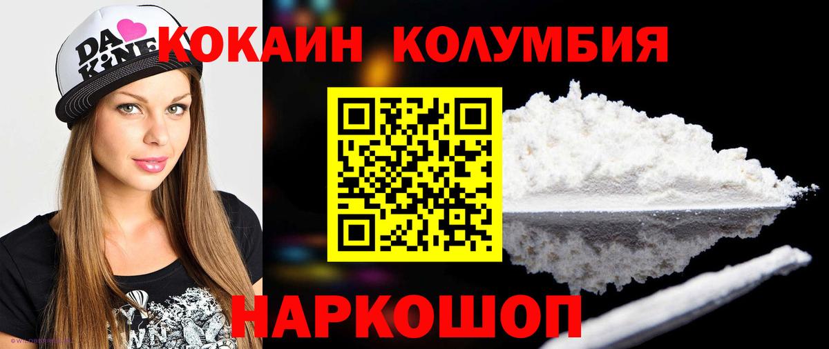 Cocaine Эквадор Зерноград