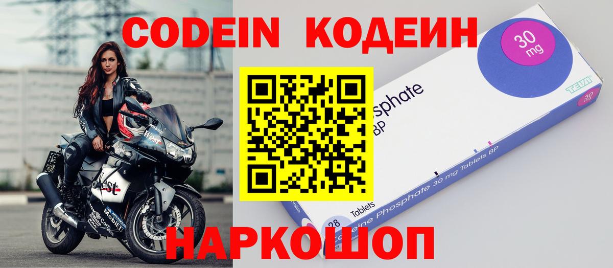 Зерноград  Кодеин напиток Lean (лин)  Вход с VPN 