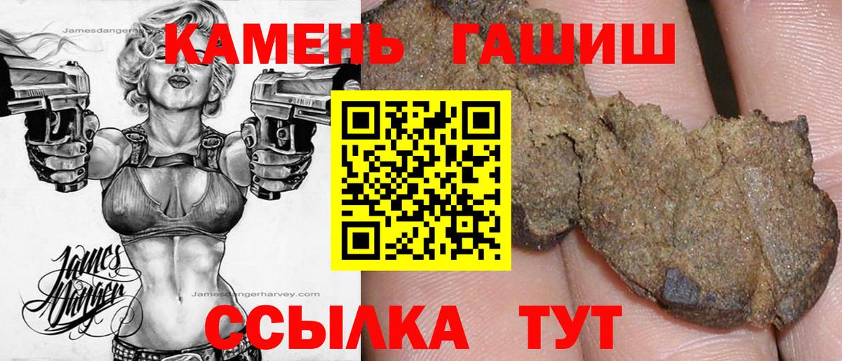 ГАШИШ AMNESIA HAZE  Вход с VPN  Гашиш Ice-O-Lator  Зерноград 