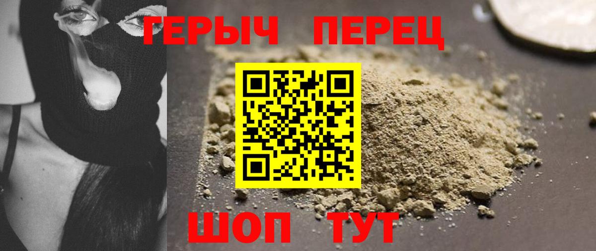 Зерноград  Героин гречка  Вход с VPN 