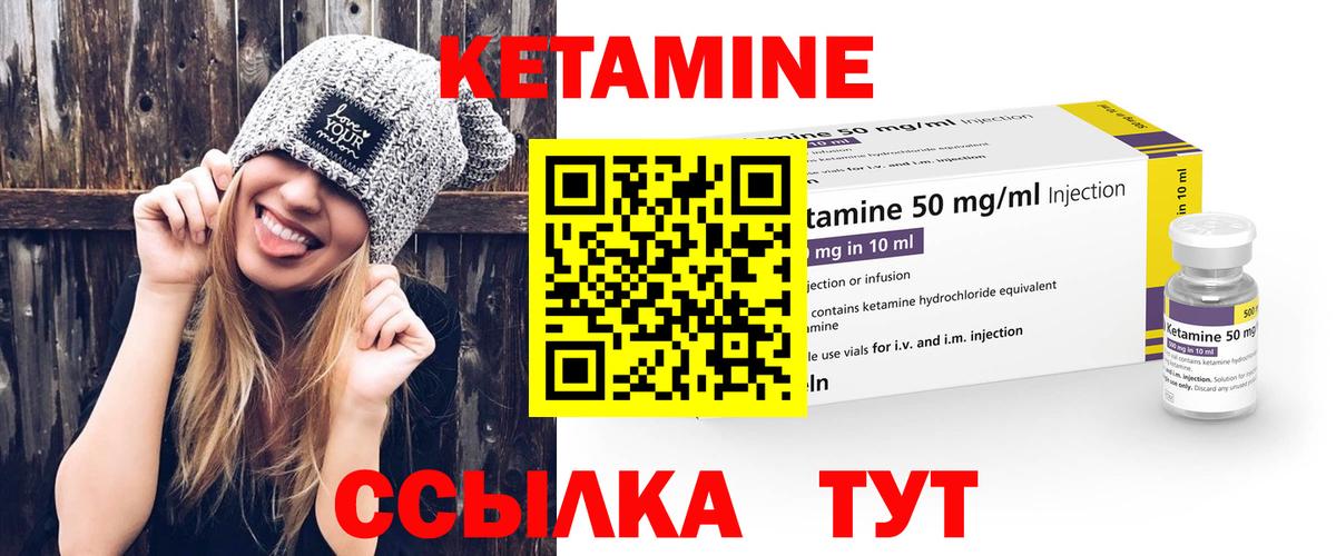 мега зеркало  КЕТАМИН VHQ  Кетамин ketamine  Вход с VPN  Зерноград 