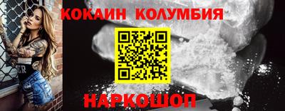COCAINE Донецк