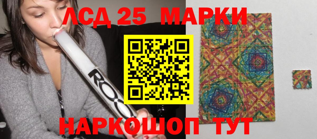 LSD-25 экстази кислота Зерноград