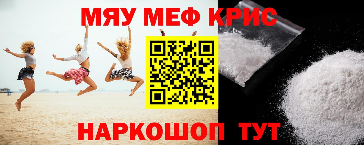 Зерноград  Мефедрон mephedrone  МЯУ-МЯУ  Вход с VPN  Мефедрон 