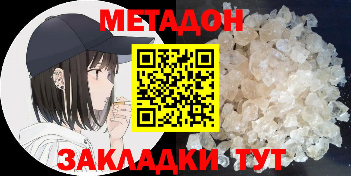 Метадон мёд Зерноград