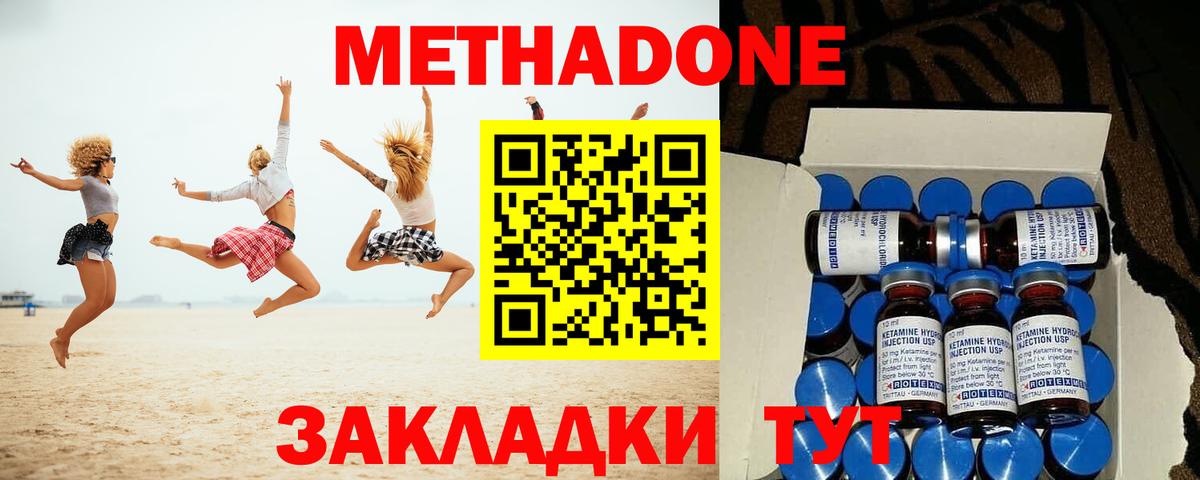 Метадон кристалл  OMG ссылка  МЕТАДОН VHQ  Зерноград  Вход с VPN 