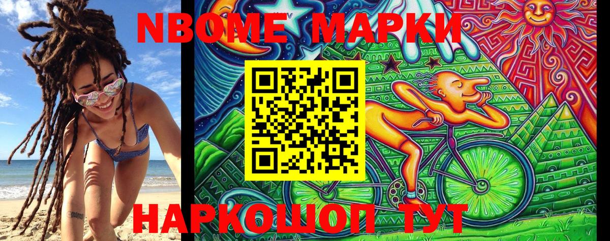 Марки NBOMe 1500мкг  Марки N-bome  Вход с VPN  Зерноград  Марки NBOMe 1500мкг 