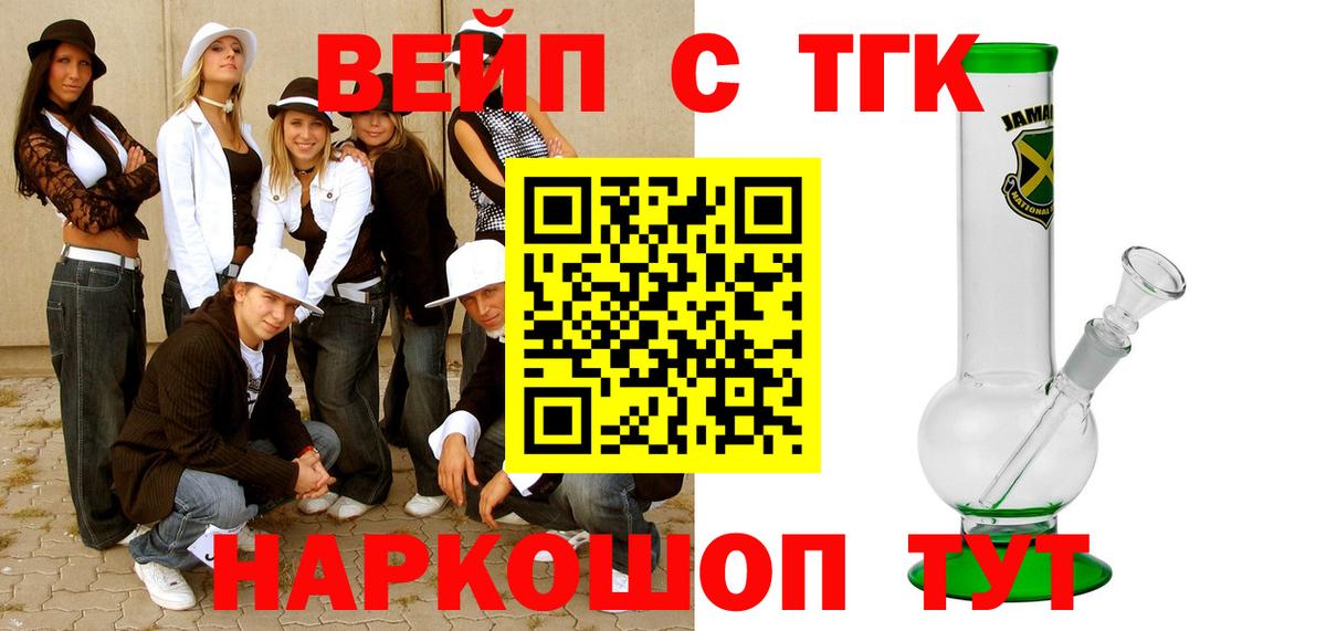 ТГК гашишное масло Зерноград